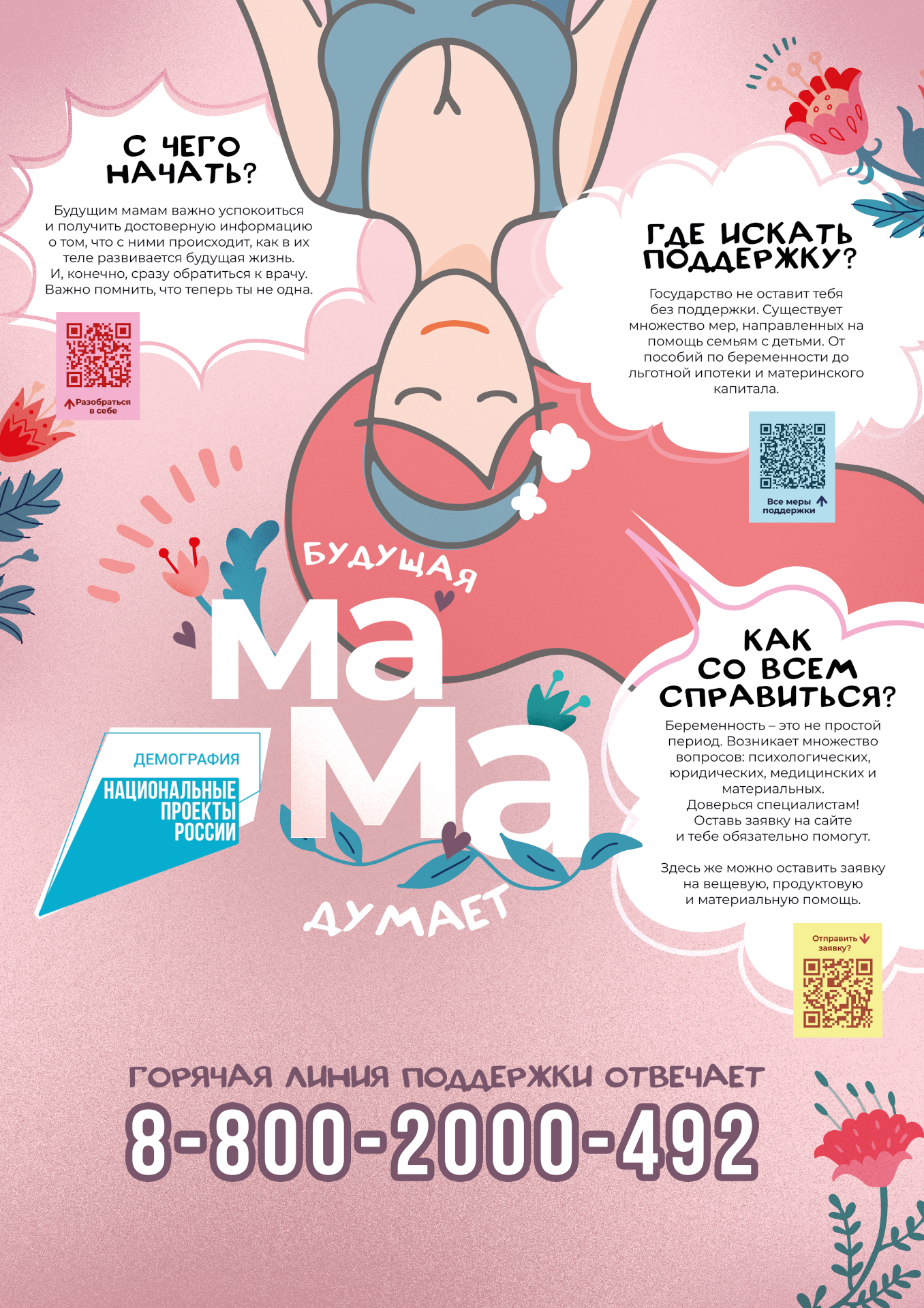  думает A1